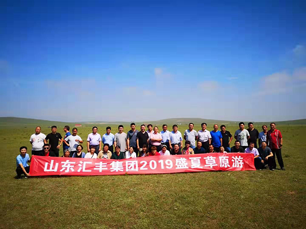 縱橫馳騁、砥礪奮進(jìn)—匯豐員工盛夏草原游